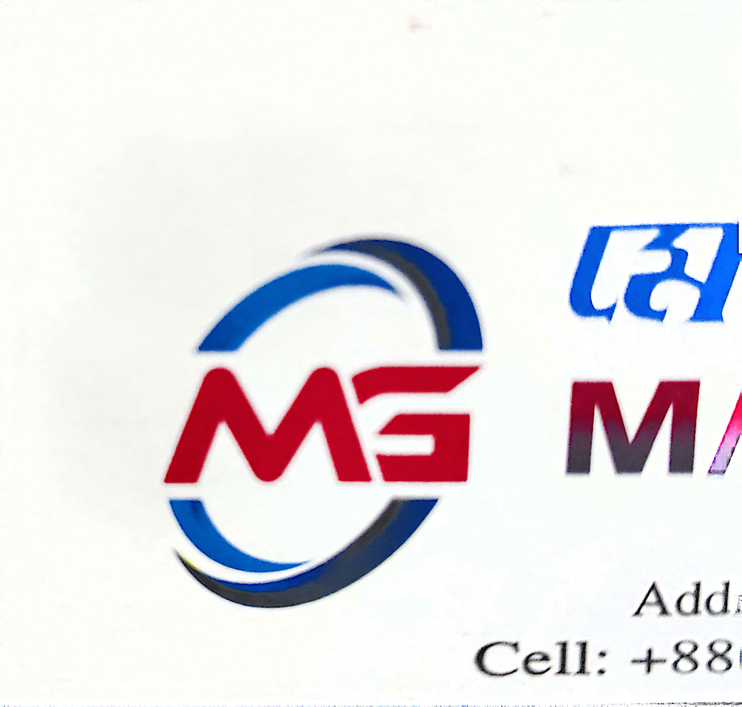 M/S.MILON ENTERPRISE
