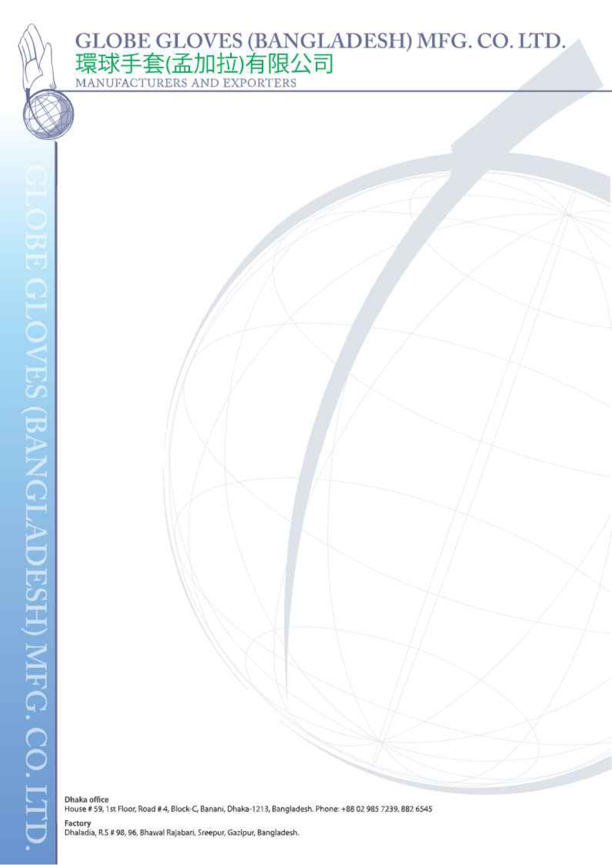 Globe Gloves (Bangladesh) Mfg. Co., Ltd.